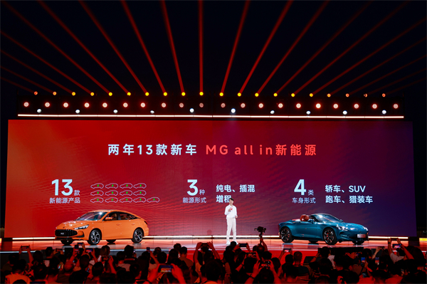 MG All in新能源，MG×OPPO智行车机互联系统将首搭于全新MG4
