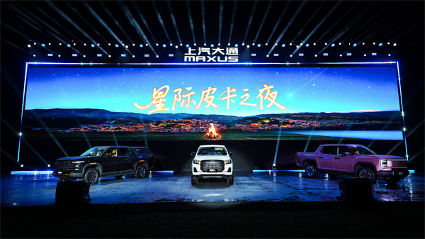 售价7.98万元起，全场景自由时代开启！2026星际皮卡家族携星栈平台定义行业新标杆